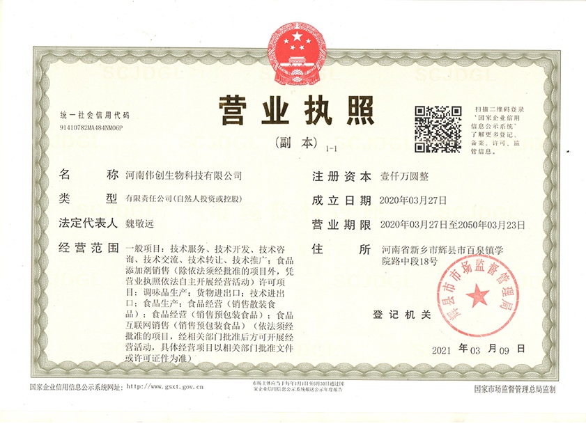 Business license