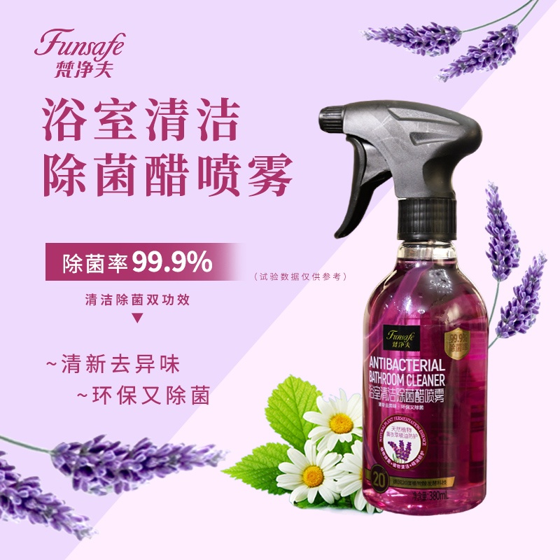 浴室清洁除菌醋喷雾